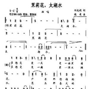 茉莉花,太湖水_民歌简谱_词曲:刘志毅 晓夜