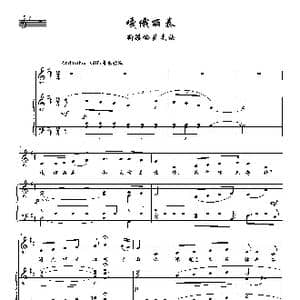 嘎俄丽泰_歌曲简谱