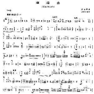 古筝谱 | 凄凉曲 又名 老五更 陕西筝曲 周廷甲编订