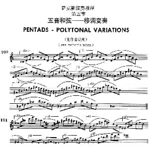 萨克斯谱 | 萨克斯演奏教程第五节 五音和弦 移调变奏