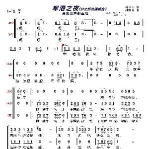 军港之夜〔梦之旅合唱组合〕_歌曲简谱_词曲:马金星 刘诗召