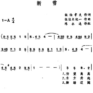 新雪 日本 _外国歌谱_词曲:佐伯孝夫 佐佐木俊一曲 陈永连译配