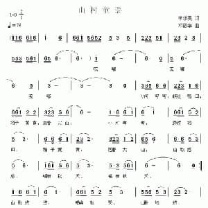 山村童谣_儿歌乐谱_词曲:李学亮 邓洛章