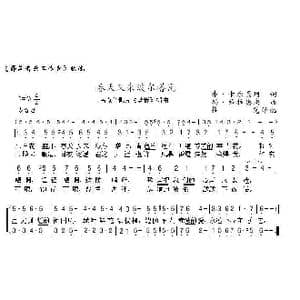 春天又来到波尔塔瓦_歌曲简谱_词曲:弗 卡尔贝珂 玛 弗拉德庚