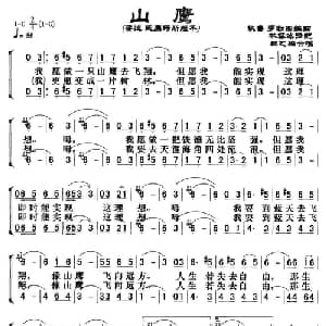 山鹰 秘鲁 _外国歌谱_词曲:秘鲁民歌 林蔡冰译配 秘鲁.罗勃斯编曲 群之编合唱