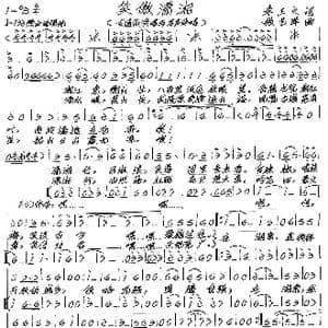 笑傲潇湘_歌谱投稿_词曲: 张艺军