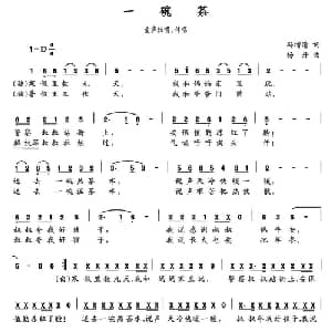 一碗茶_儿歌乐谱_词曲:冯增清 杨丹