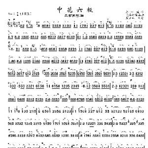 中花六板_歌曲简谱