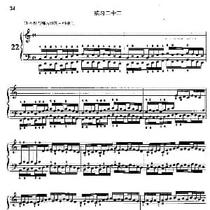 哈农钢琴练指法 钢琴谱 查尔斯 路易斯 哈农