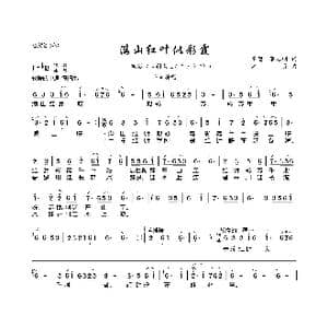 满山红叶似彩霞_歌曲简谱_词曲:高型,罗志明 向异