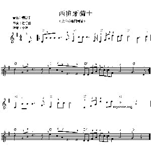 电子琴谱 | 西班牙骑士