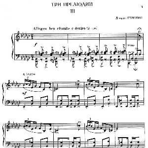 3 Preludes 钢琴谱 乔治 格什温