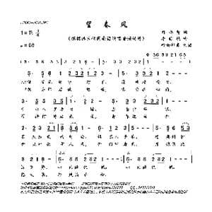 望春风_歌曲简谱_词曲:邓雨贤 李临秋