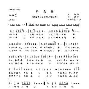 桃花林_歌曲简谱_词曲:佚名 陈宏