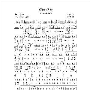 呀火咿火_歌曲简谱_词曲:佟文西 侯卫国