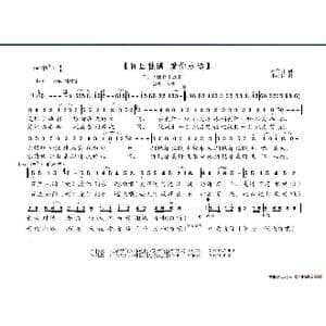 百里杜鹃 爱你永远_歌谱投稿_词曲:石作良 朱继霖