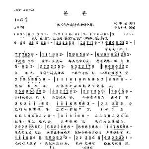 爸爸_歌曲简谱_词曲:代学霞 代学霞