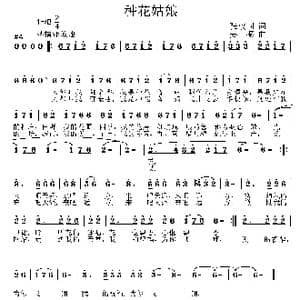 种花姑娘_歌曲简谱_词曲:张枚同 姜振