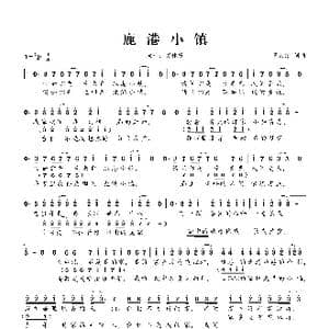 鹿港小镇_歌曲简谱_词曲:罗大佑 罗大佑