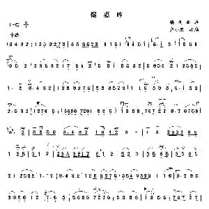 二胡谱 | 锡惠吟