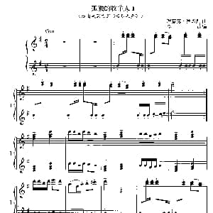 孤独的牧羊人 钢琴谱 理查德.罗杰斯曲 李一丁改编