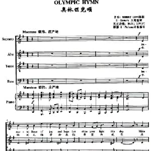 OLYMPIC HYMN 奥林匹克颂_外国歌谱