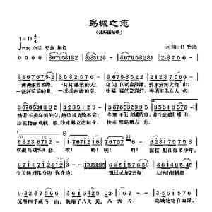 岛城之恋_歌曲简谱_词曲:任秉海 任秉海
