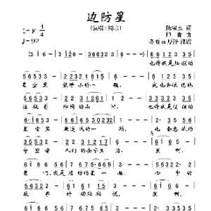 民歌曲谱_歌谱投稿_词曲:陈宝良 印青