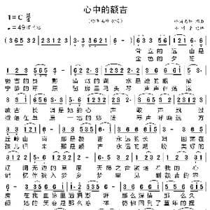 心中的额吉_歌曲简谱_词曲:哈斯高娃 哈斯高娃