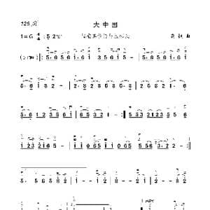 大中国 _歌谱投稿_词曲:二胡 大中国
