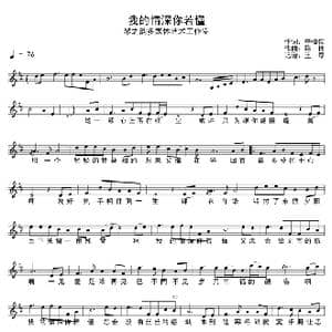 我的情深你若懂_歌谱投稿_词曲:李倩仪 陈 伟