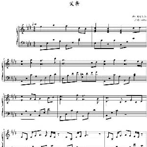 父亲 钢琴谱 筷子兄弟曲 vito扒谱