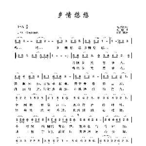 乡情悠悠_歌曲简谱_词曲:毛厚博 亦弛