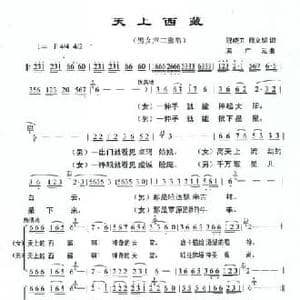 天上西藏_民歌简谱_词曲:冠晓卫 薛文涛 满广元