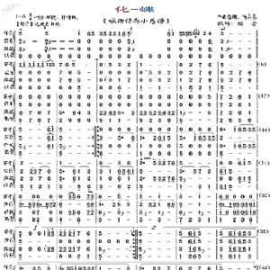 化蝶_歌曲简谱_词曲:阎肃 陈刚 何占豪