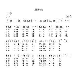 思乡曲_歌曲简谱_词曲:王月旺 刘新太