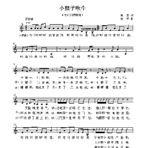 小猴子吹牛_儿歌乐谱_词曲:柳苗 何群