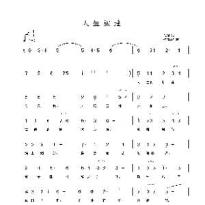 人生旅途_歌曲简谱_词曲:铁君 铁君