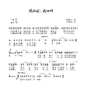 你流泪我心碎_歌曲简谱_词曲:刘顶柱 刘顶柱