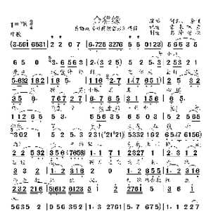 金猫缘_歌曲简谱_词曲:未知 未知