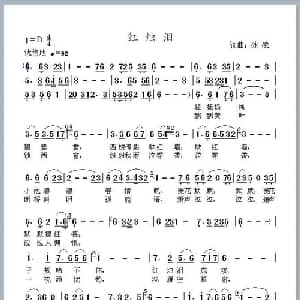 红烛泪_通俗唱法乐谱_词曲:冰凌 冰凌