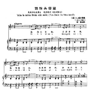 她抬头仰望 意大利 _外国歌谱_词曲: 意 G.威尔第