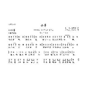 小草_歌曲简谱_词曲:向彤 何兆华 王祖皆 张卓娅