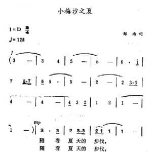 小梅沙之夏_民歌简谱_词曲:郑南 徐东蔚