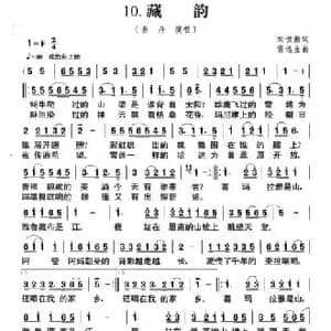 草原风_藏韵_民歌简谱_词曲:刘世新 雷远生