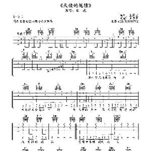 天使的翅膀_歌谱投稿