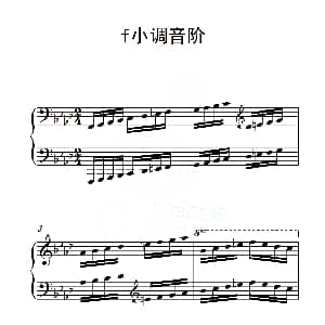 第六级 f小调音阶 钢琴谱