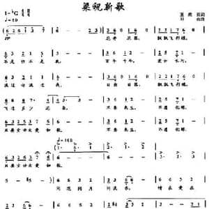 梁祝新歌_民歌简谱_词曲:王庆爽 邓垚