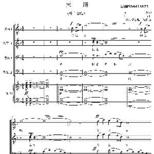 天路男声合唱谱_歌谱投稿