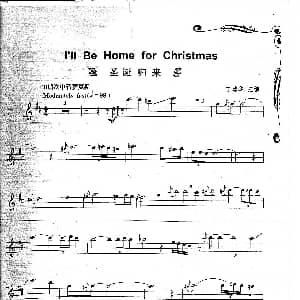 萨克斯谱 | I'll Be Home for Christmas 圣诞归来